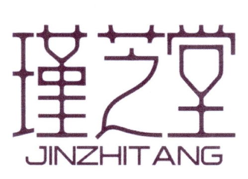 瑾芝堂商标第16类办公用品注册与状态查询指南